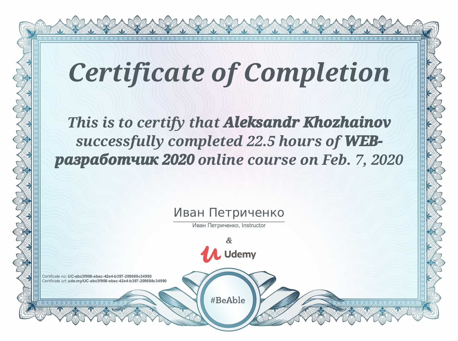 Certificate