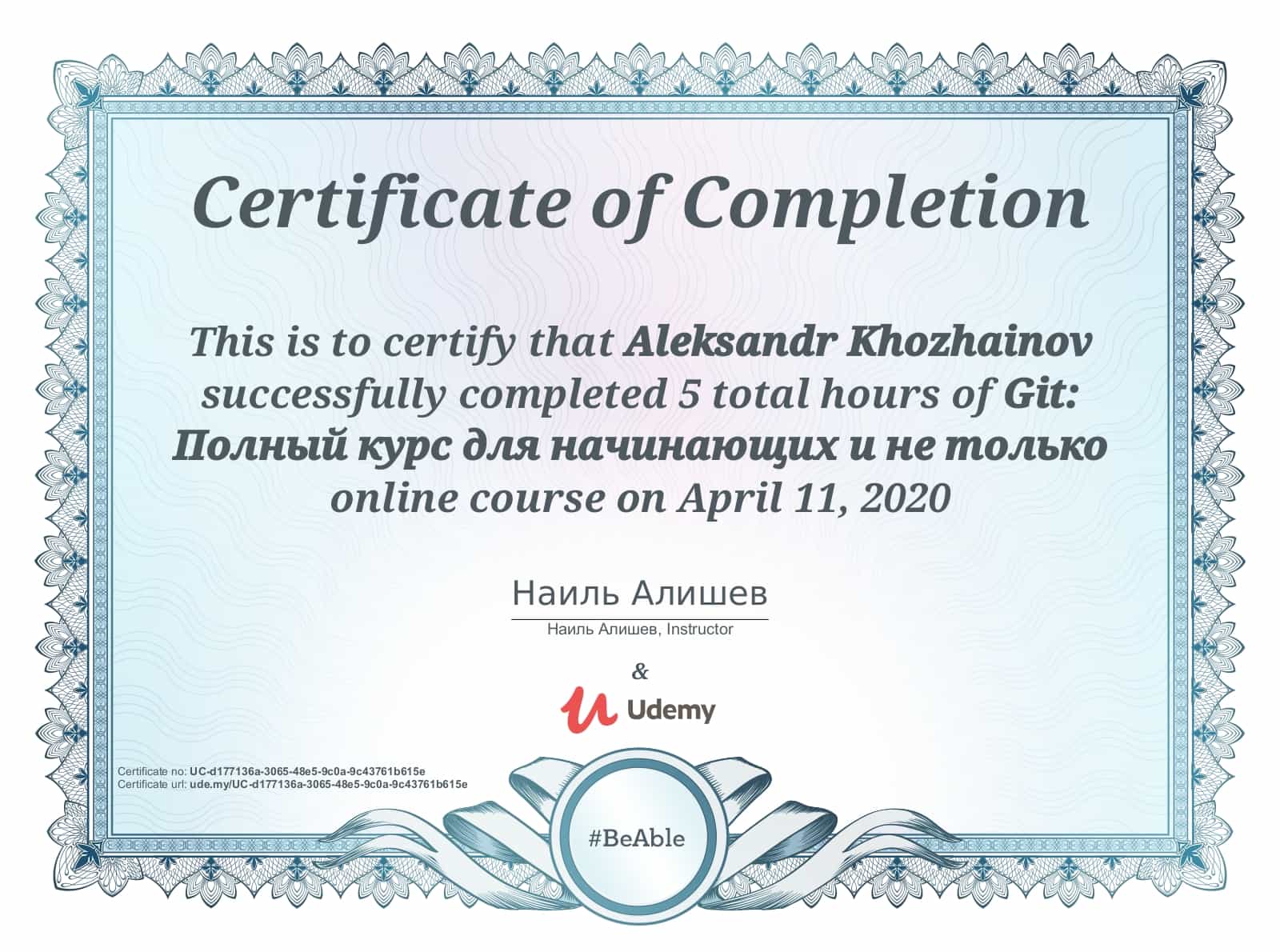 Certificate