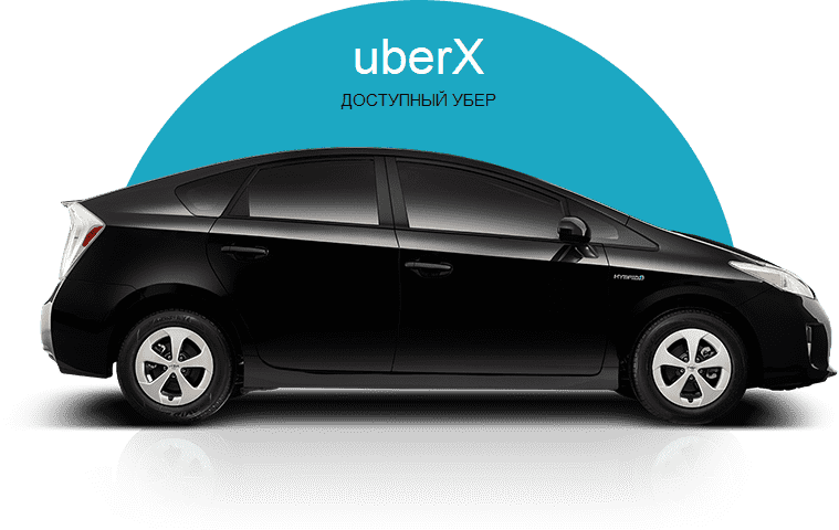 uber car